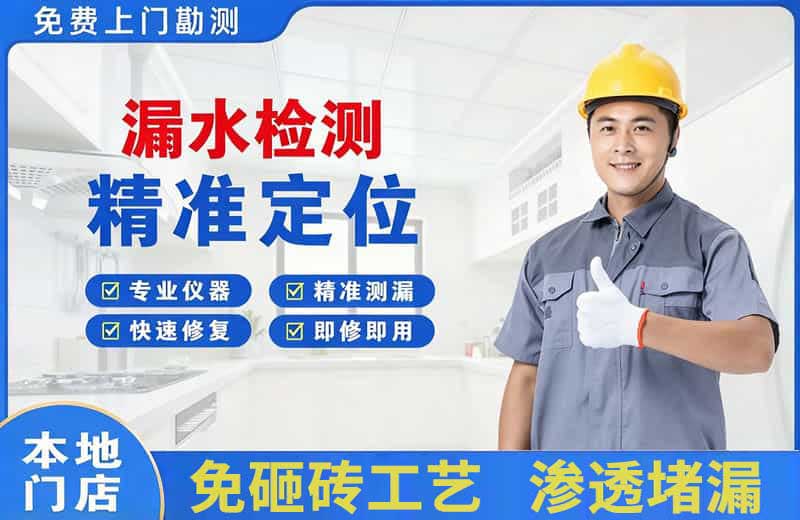 芦淞漏水检测精准定位