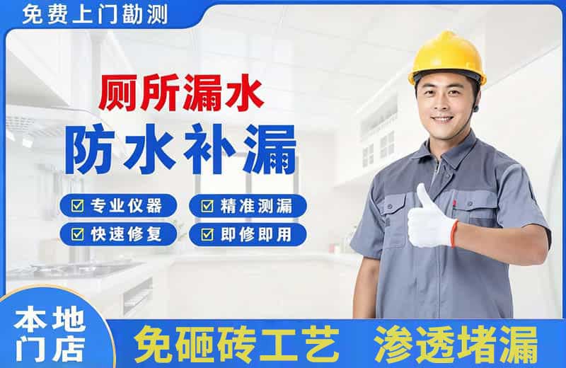 芦淞厕所漏水维修